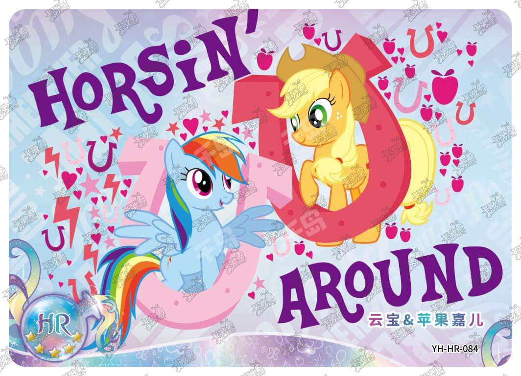 Horsin' Around (HR) YH-HR-084