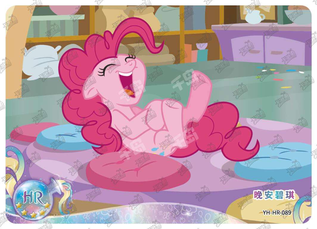 Pinkie Pie (HR) YH-HR-089