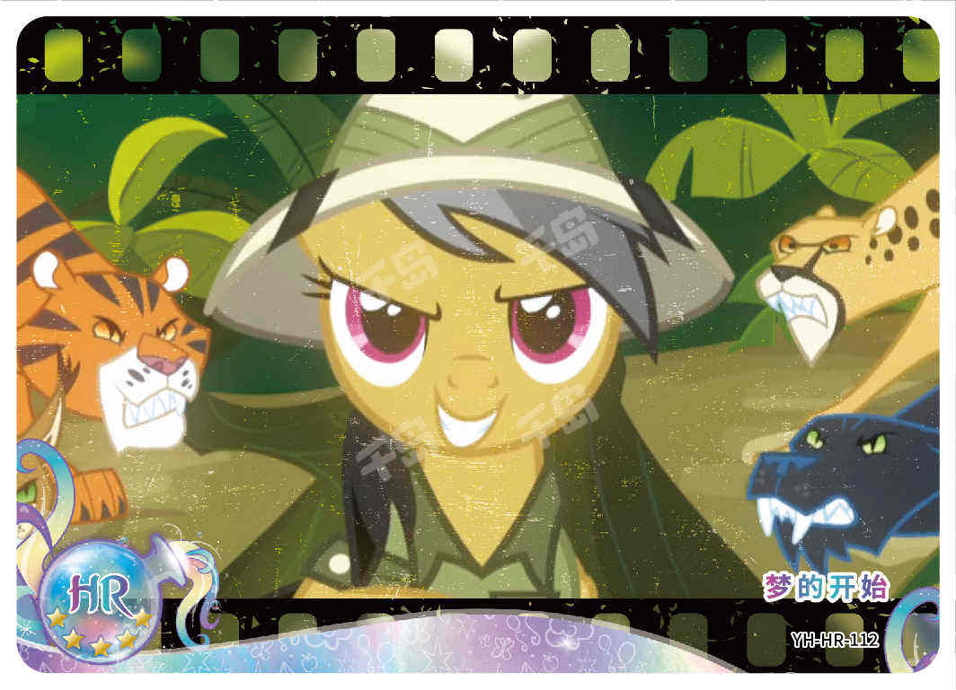 Rainbow Dash & Daring Do (HR) YH-HR-112