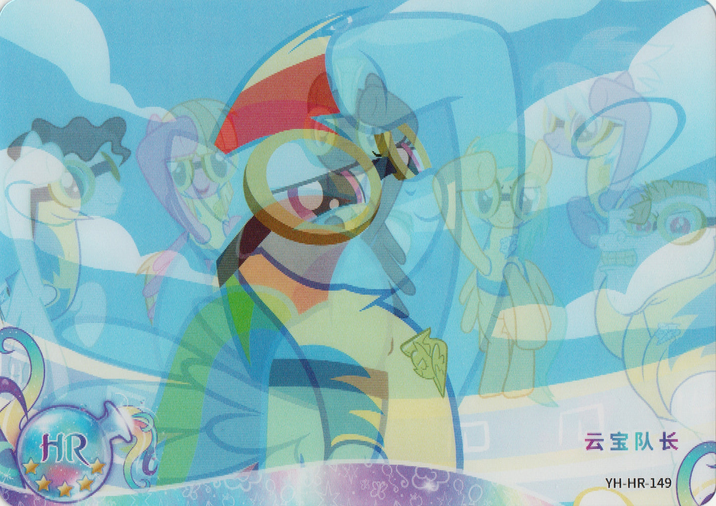 Rainbow Dash (HR) YH-HR-149