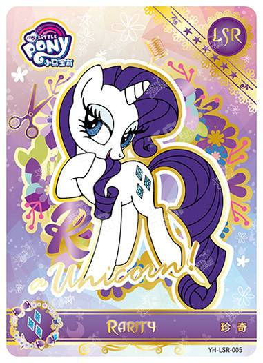 Rarity (LSR) YH-LSR-005