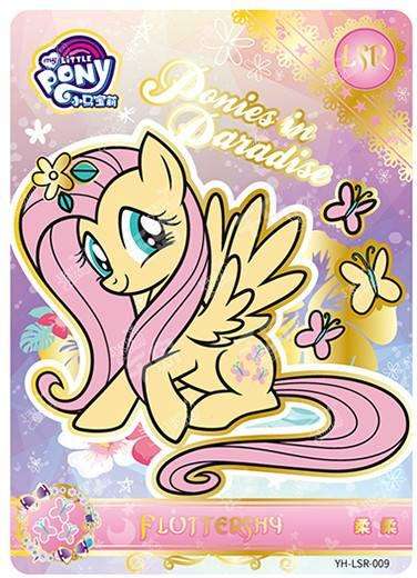 Fluttershy (LSR) YH-LSR-009
