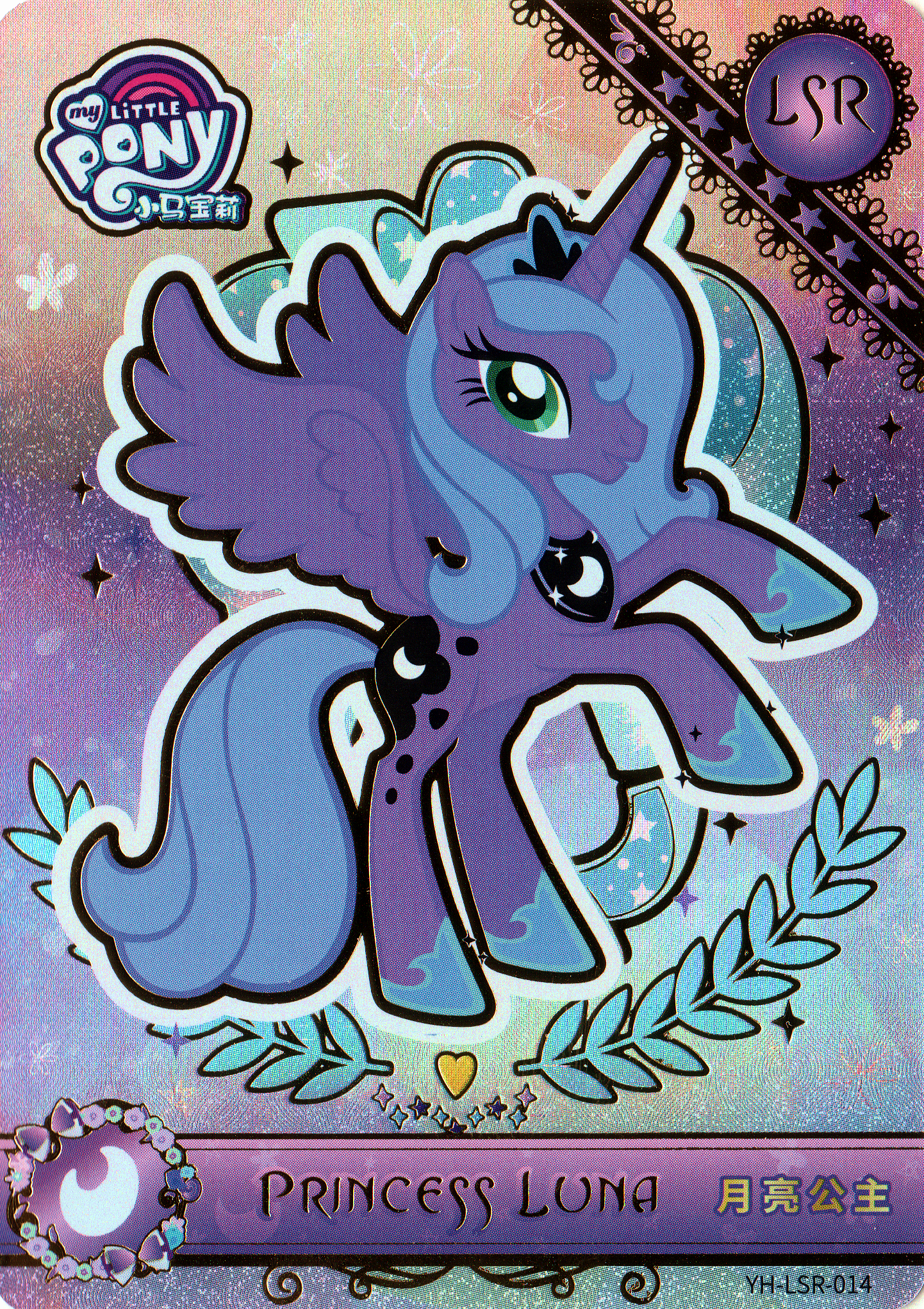 Princess Luna (LSR) YH-LSR-014