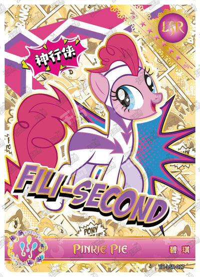Pinkie Pie (LSR) YH-LSR-017