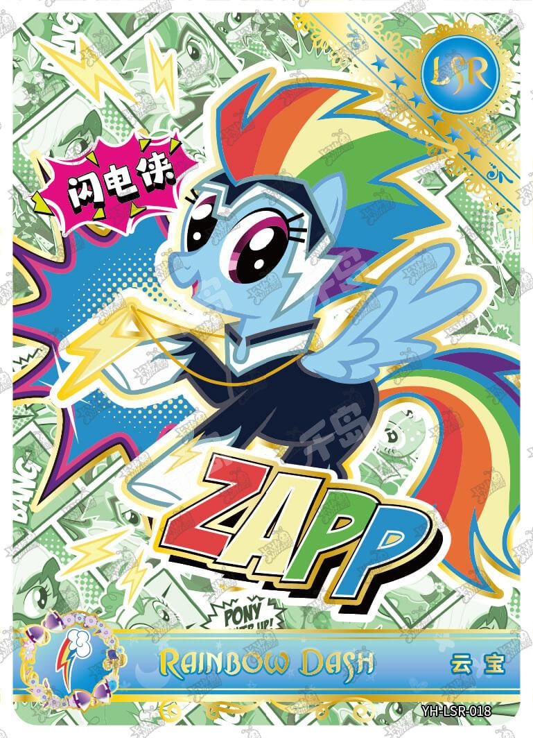 Rainbow Dash (LSR) YH-LSR-018