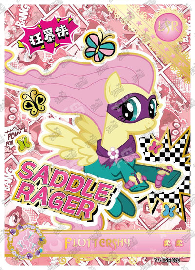 Fluttershy (LSR) YH-LSR-020