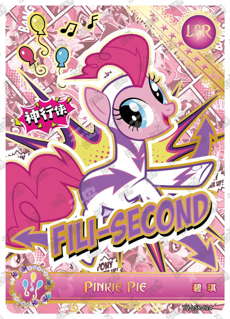 Pinkie Pie (LSR) YH-LSR-024
