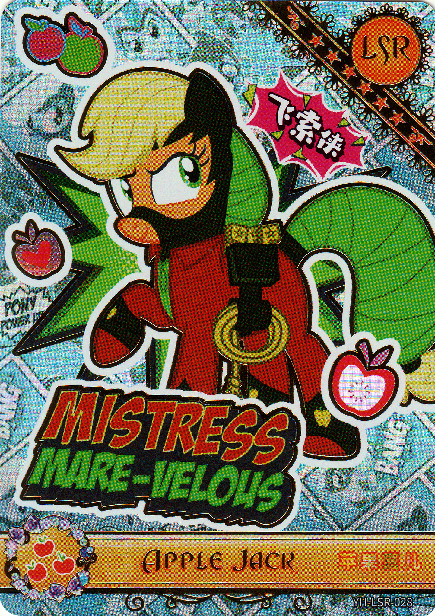 Applejack (LSR) YH-LSR-028