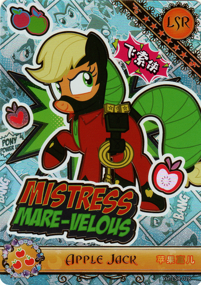 Applejack (LSR) YH-LSR-028