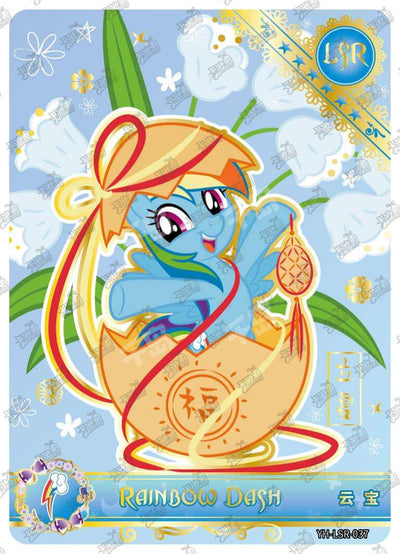 Rainbow Dash (LSR) YH-LSR-037