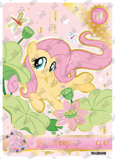 Fluttershy (LSR) YH-LSR-040