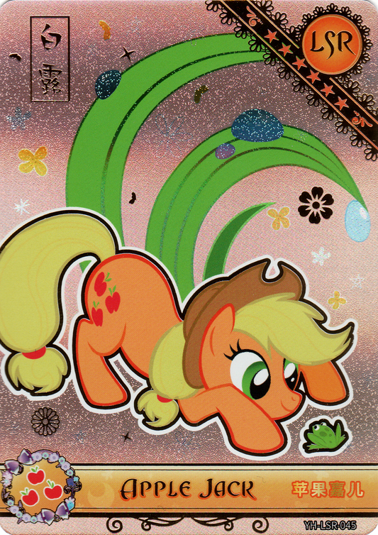 Applejack (LSR) YH-LSR-045