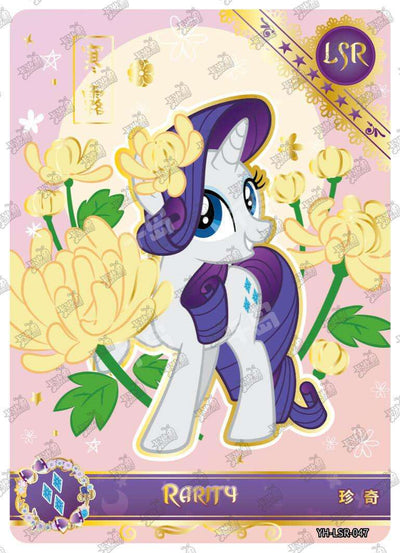 Rarity (LSR) YH-LSR-047