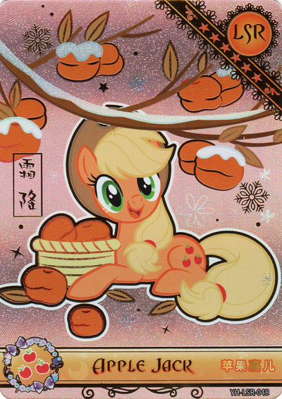 Applejack (LSR) YH-LSR-048