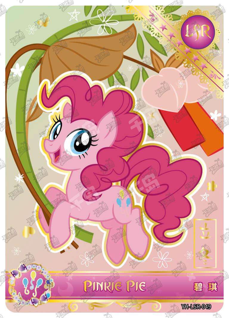Pinkie Pie (LSR) YH-LSR-049