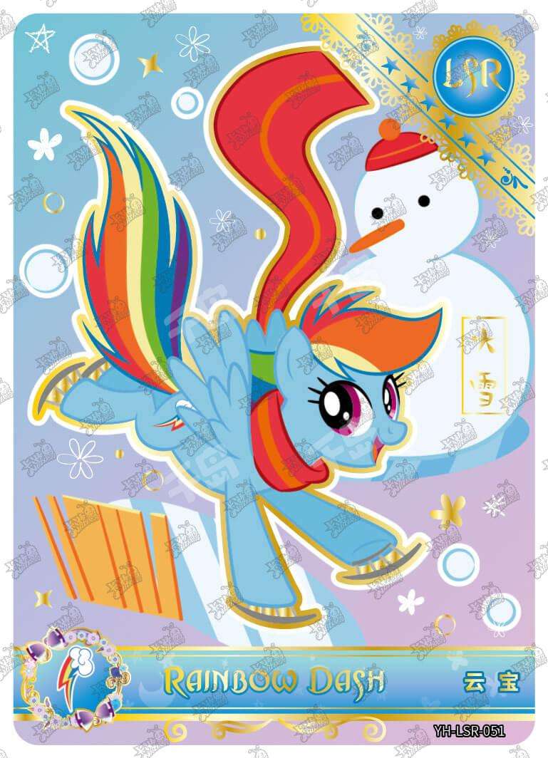 Rainbow Dash (LSR) YH-LSR-051