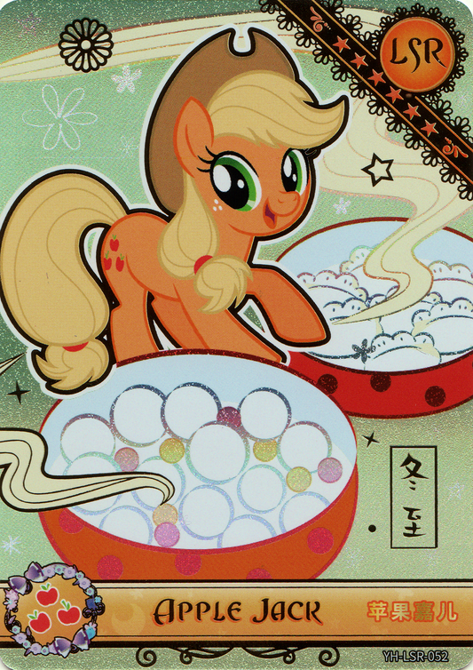 Applejack (LSR) YH-LSR-052