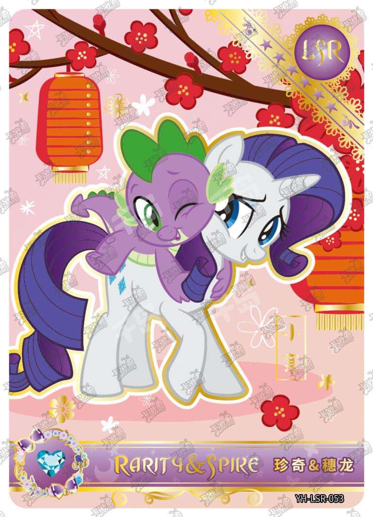 Spike & Rarity (LSR) YH-LSR-053