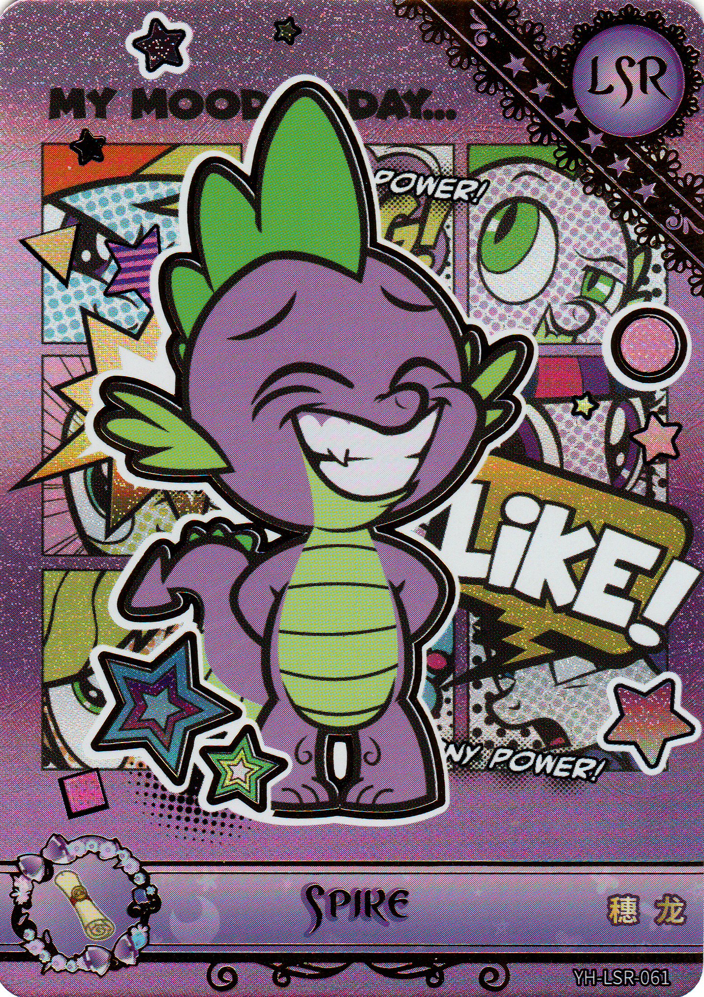 Spike (LSR) YH-LSR-061