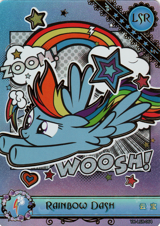 Rainbow Dash (LSR) YH-LSR-064