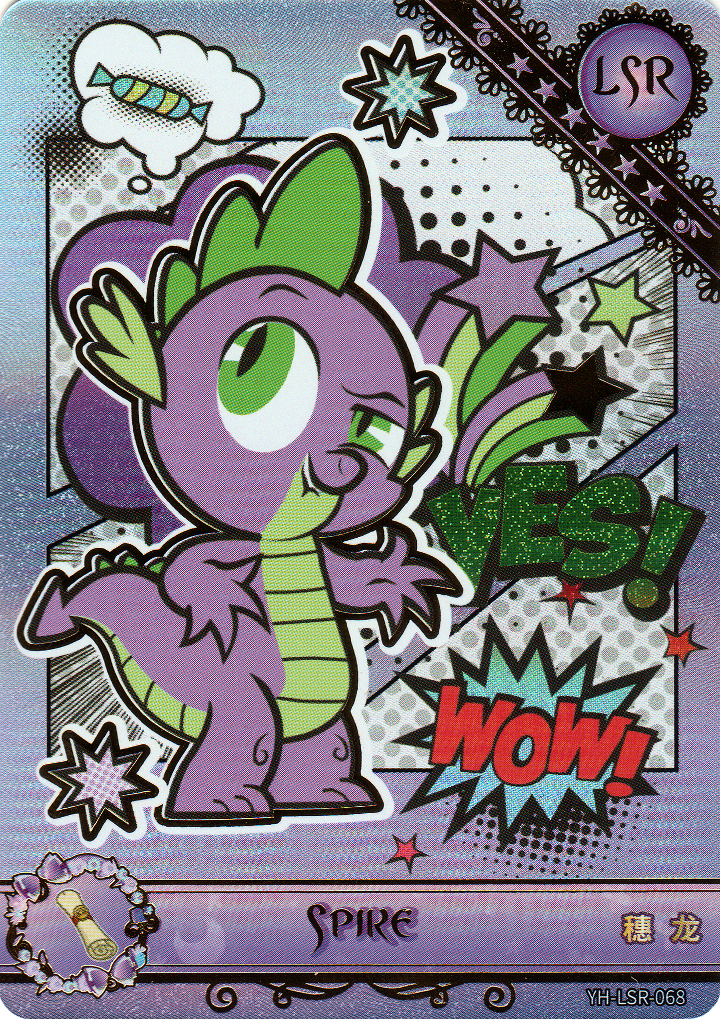 Spike (LSR) YH-LSR-068