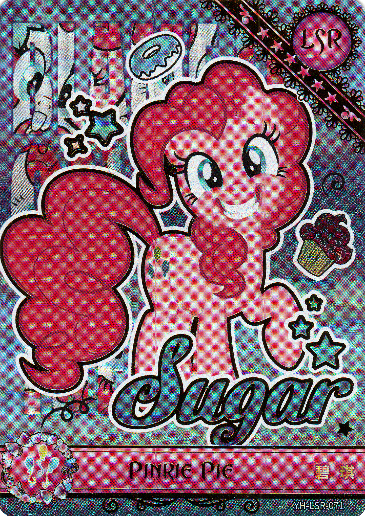 Pinkie Pie (LSR) YH-LSR-071