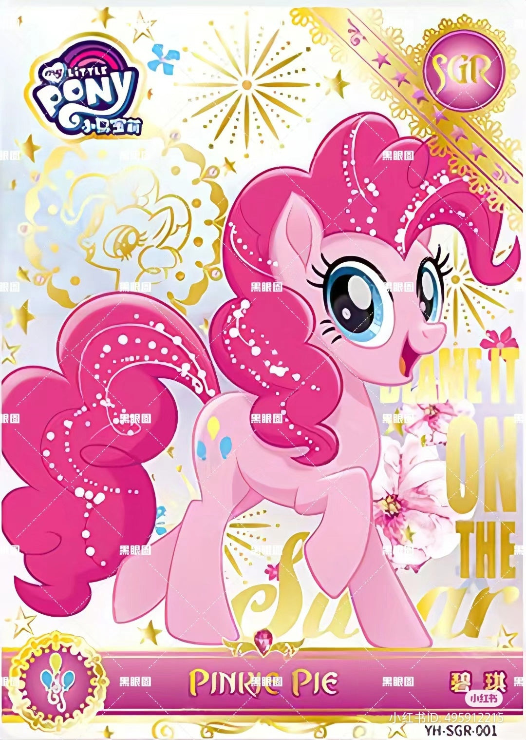 Pinkie Pie (SGR) YH-SGR-001