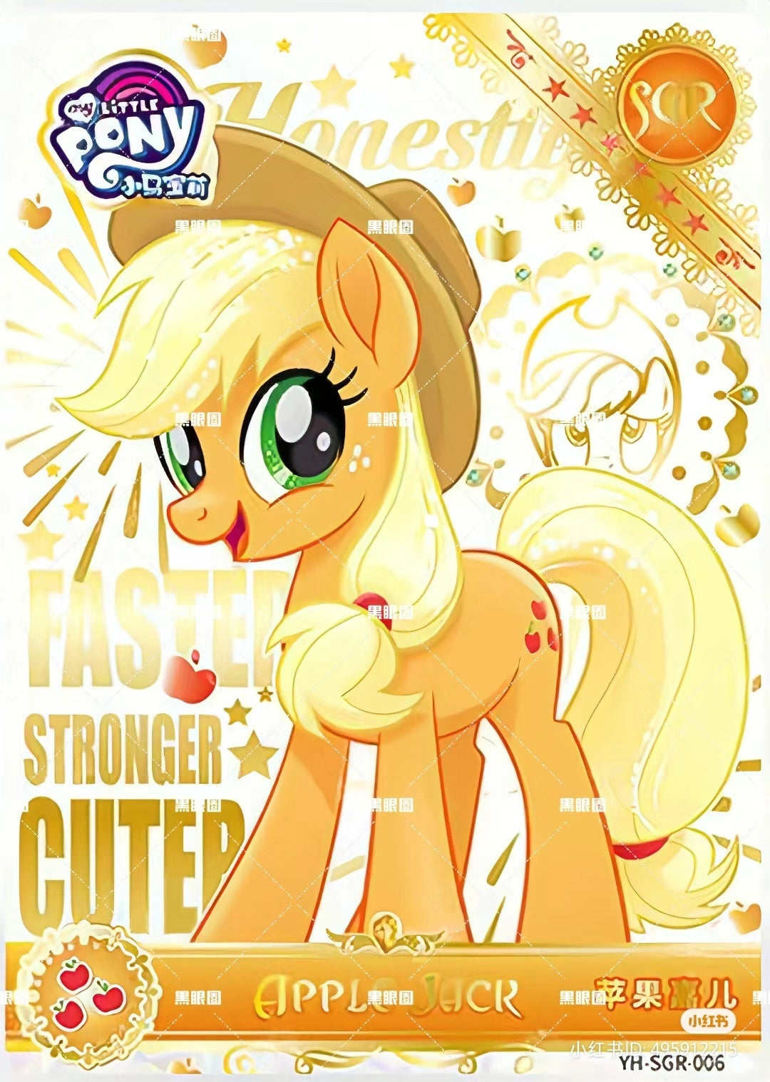 Applejack (SGR) YH-SGR-006