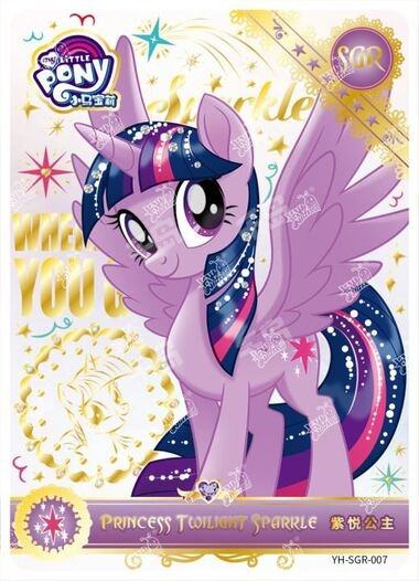 Princess Twilight Sparkle (SGR) YH-SGR-007
