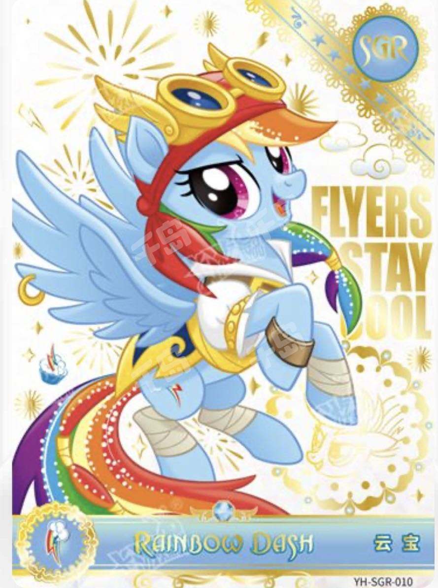 Rainbow Dash (SGR) YH-SGR-010