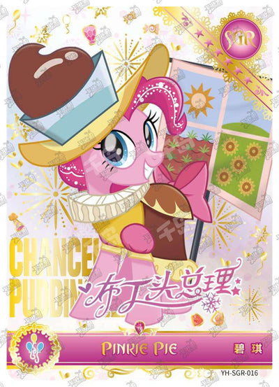 Pinkie Pie (SGR) YH-SGR-016