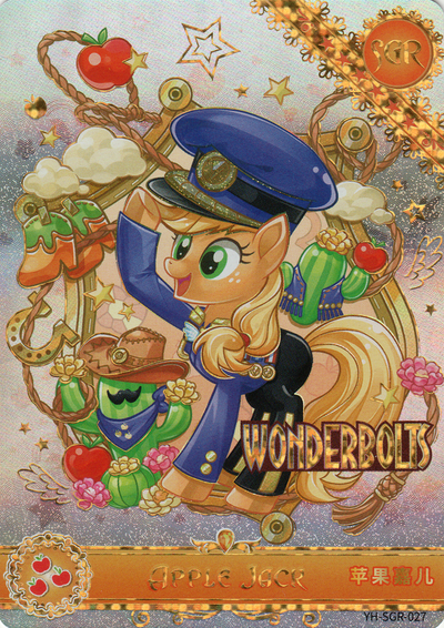 Applejack (SGR) YH-SGR-027