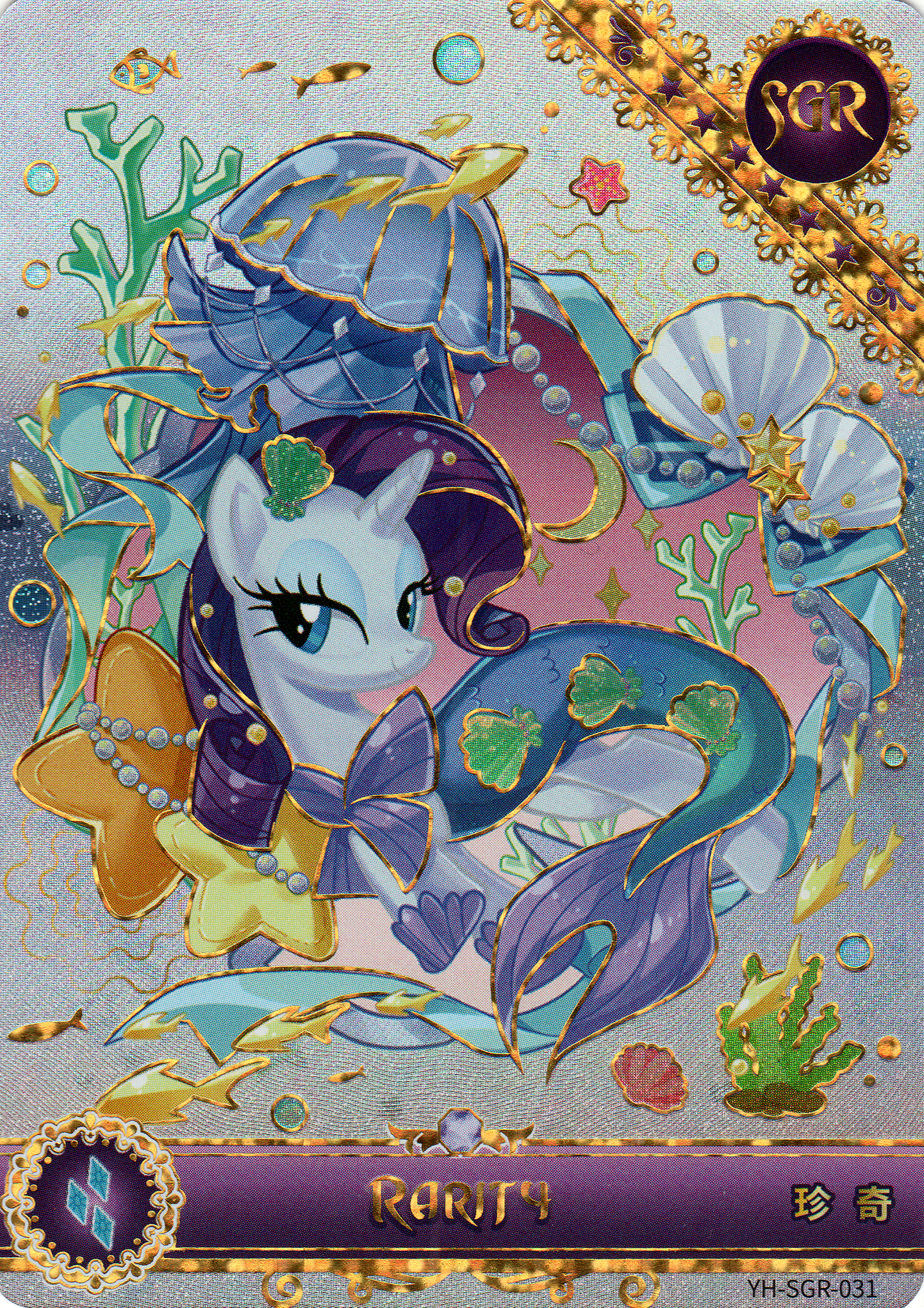 Rarity (SGR) YH-SGR-031