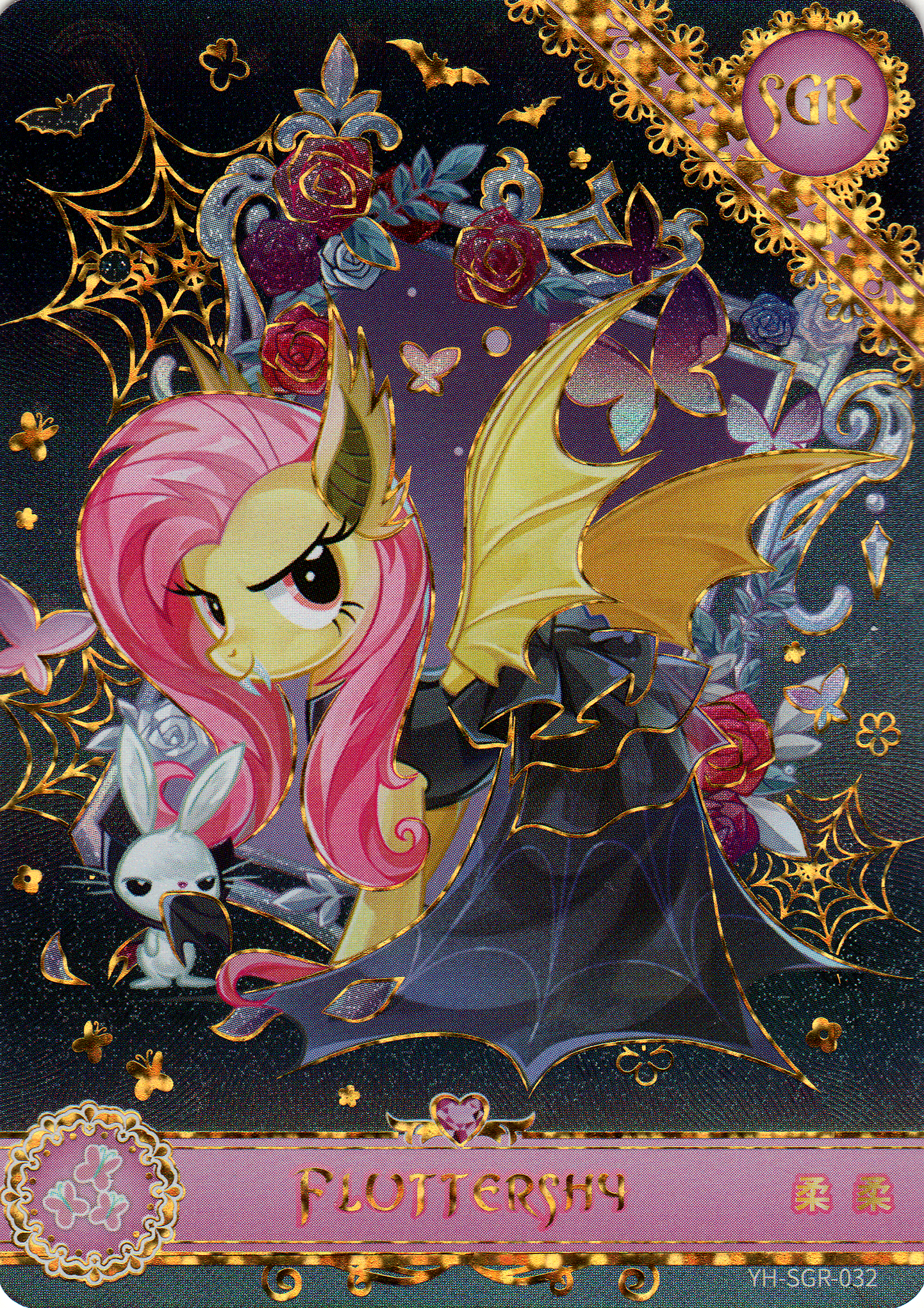 Fluttershy (SGR) YH-SGR-032