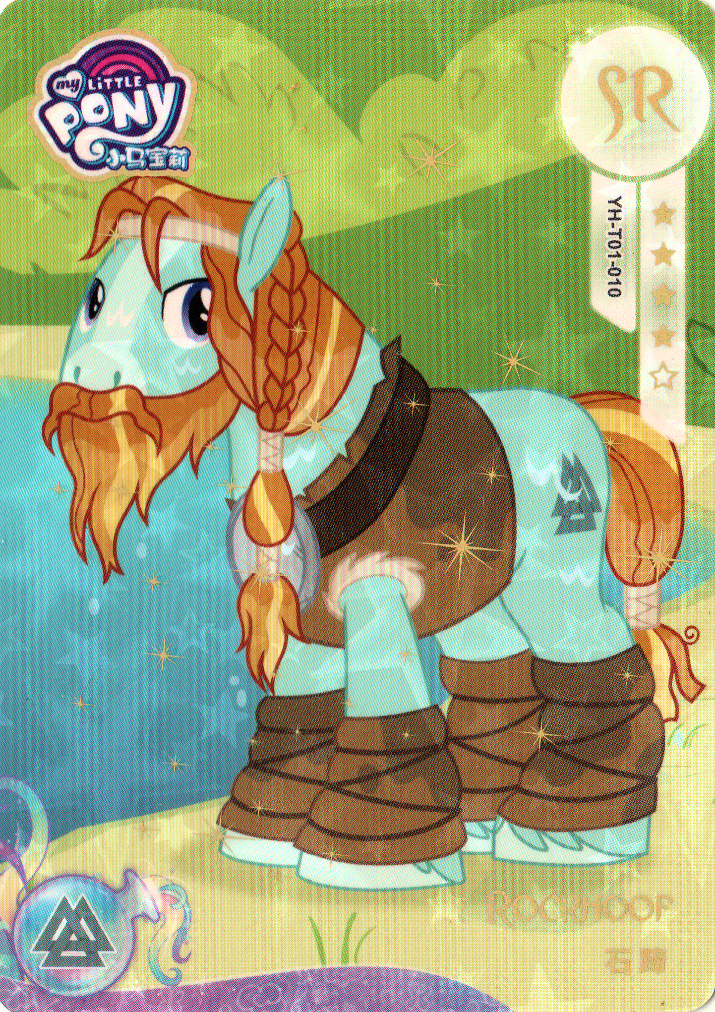 Rockhoof (SR) YH-T01-010