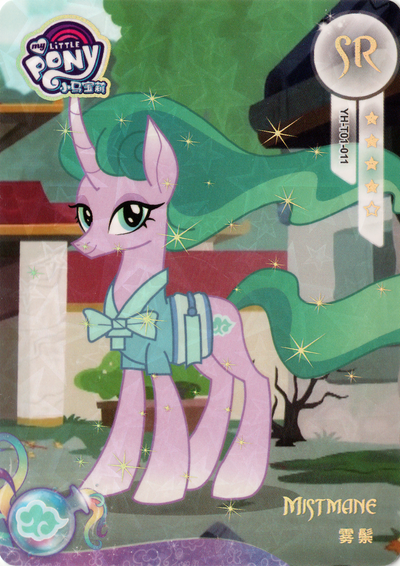 Mistmane (SR) YH-F01-011