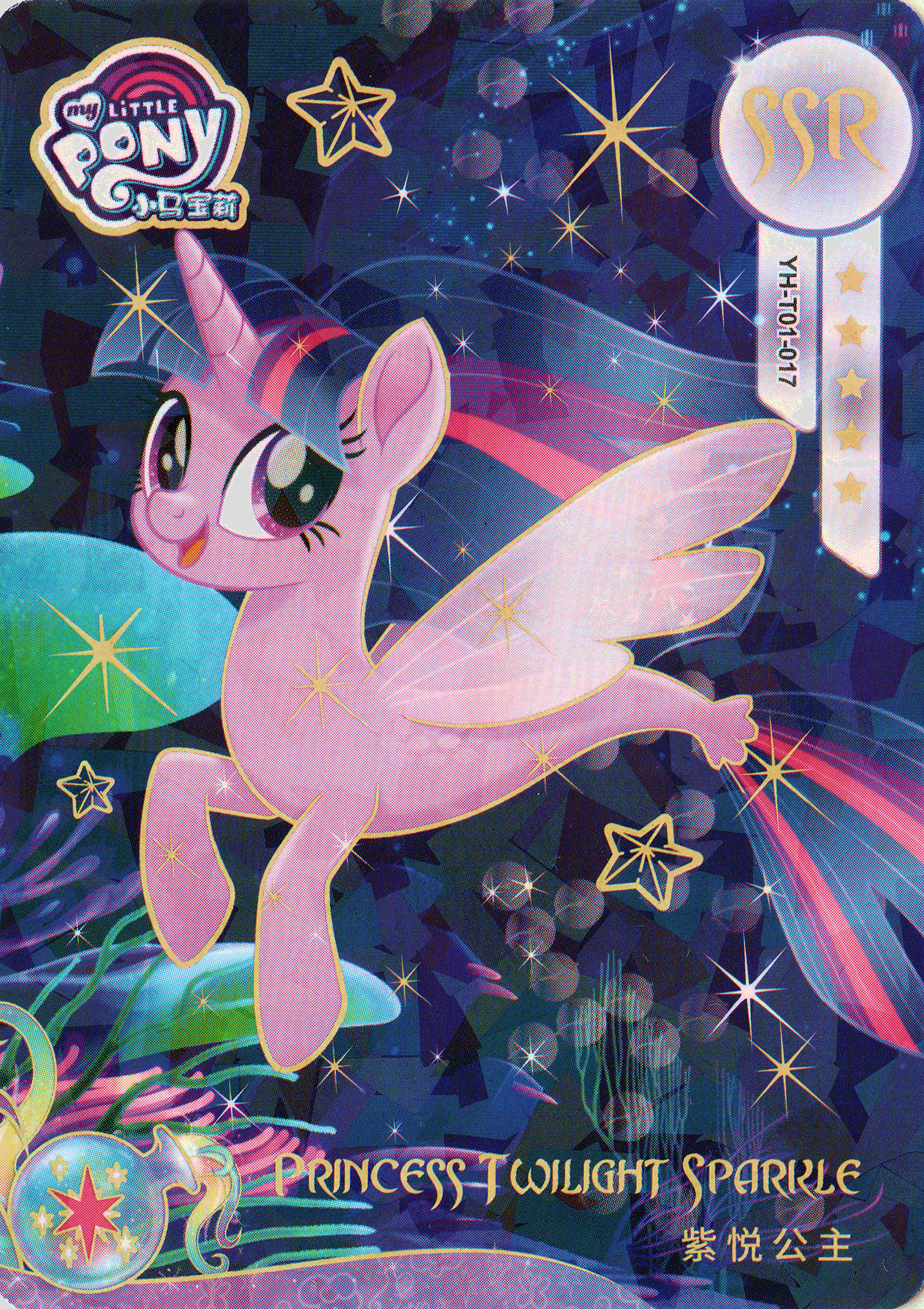 Princess Twilight Sparkle (SSR) YH-T01-017