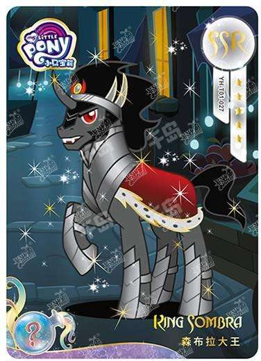 King Sombra (SSR) YH-T01-027