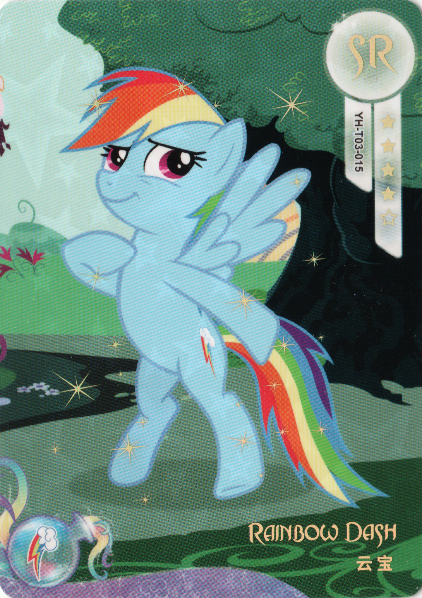 Rainbow Dash (SR) YH-T03-015