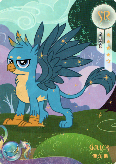 Gallus (SR) YH-T03-020