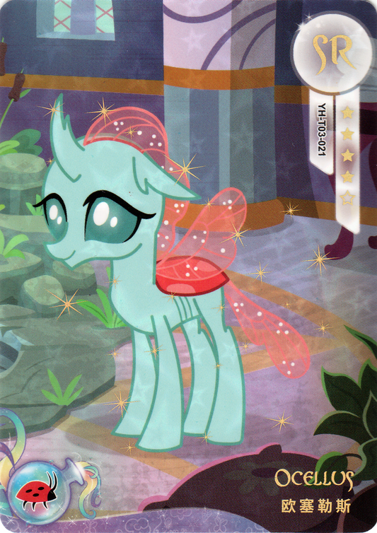 Ocellus (SR) YH-T03-021