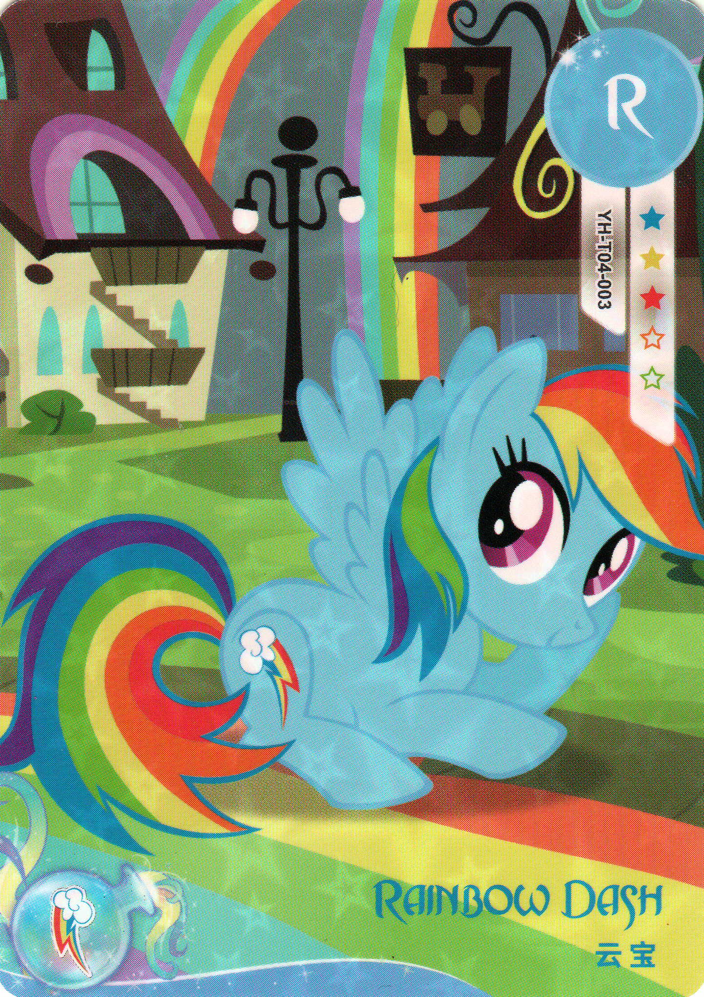 Rainbow Dash (R) YH-T04-003