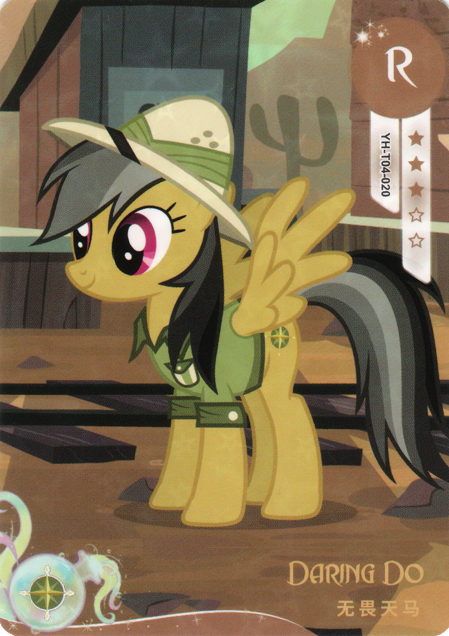 Daring Do (R) YH-T04-020