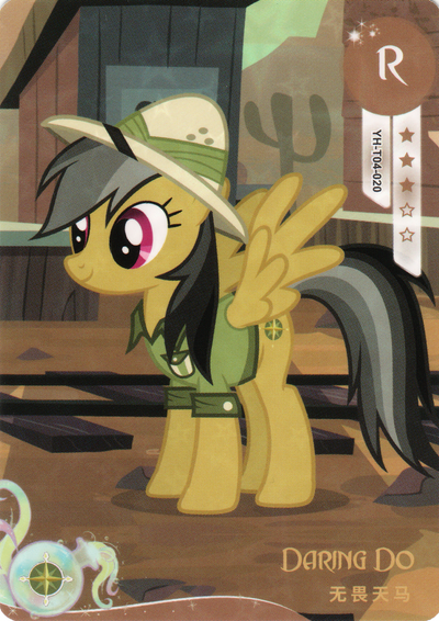 Daring Do (R) YH-T04-020