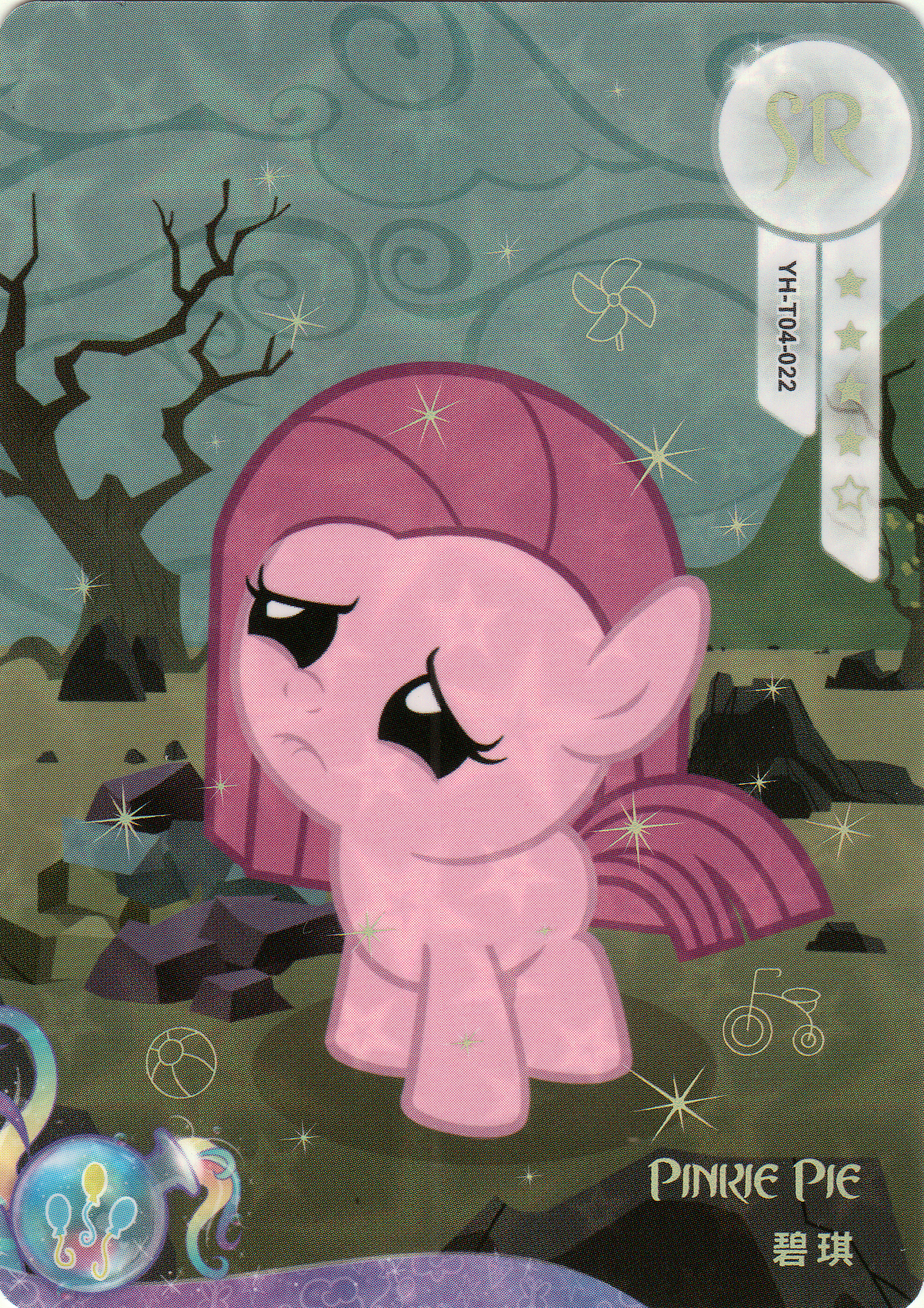 Pinkie Pie (SR) YH-T04-022