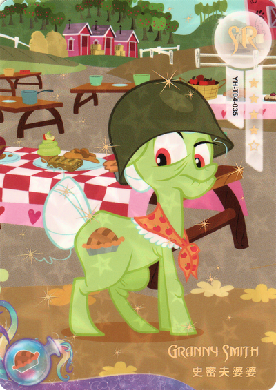 Granny Smith (SR) YH-T04-035