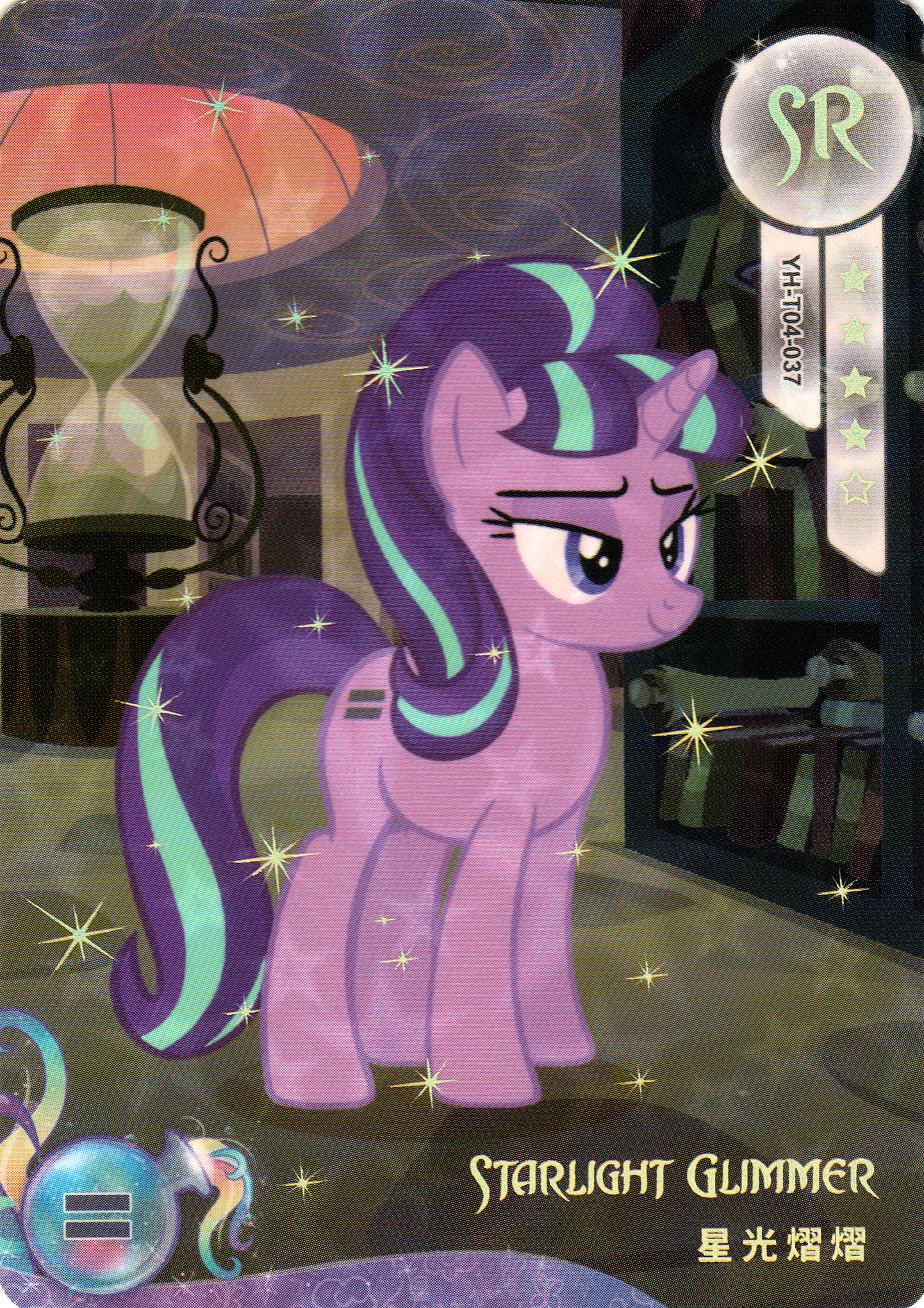 Starlight Glimmer (SR) YH-T04-037