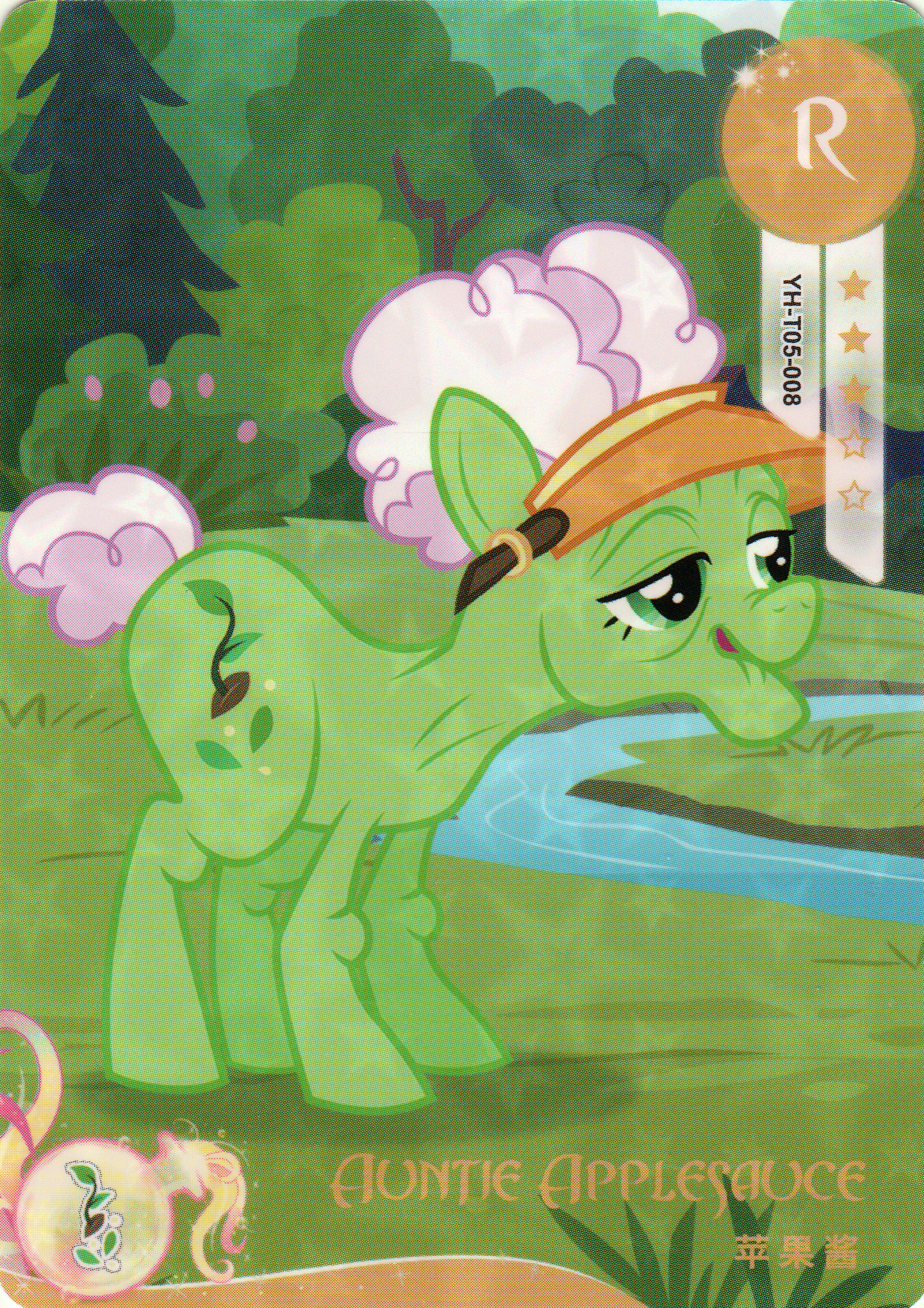 Auntie Applesauce (R) YH-T05-008