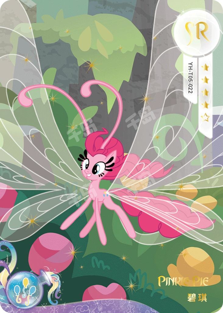 Pinkie Pie (SR) YH-T05-022
