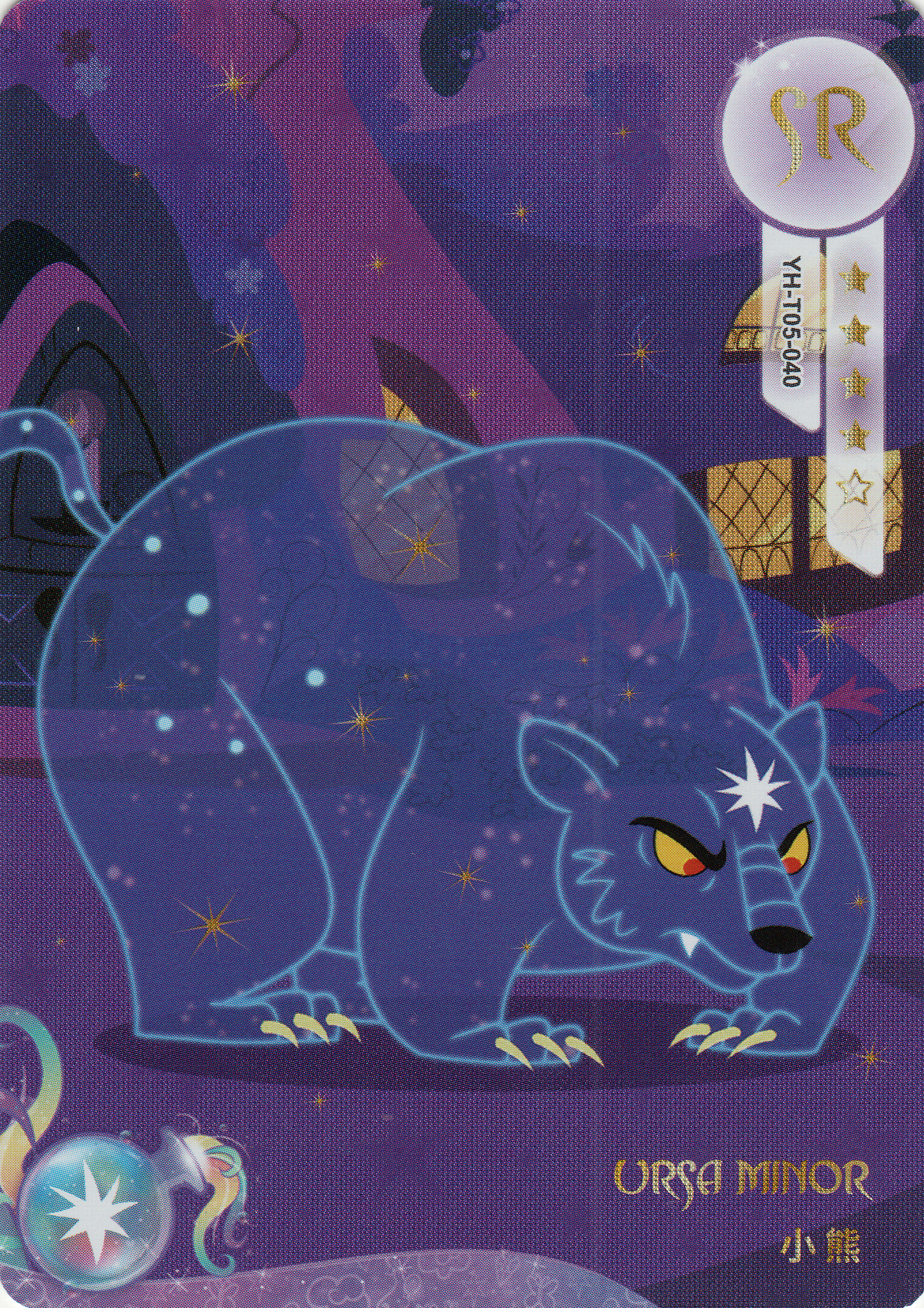 Ursa Minor (SR) YH-T05-040